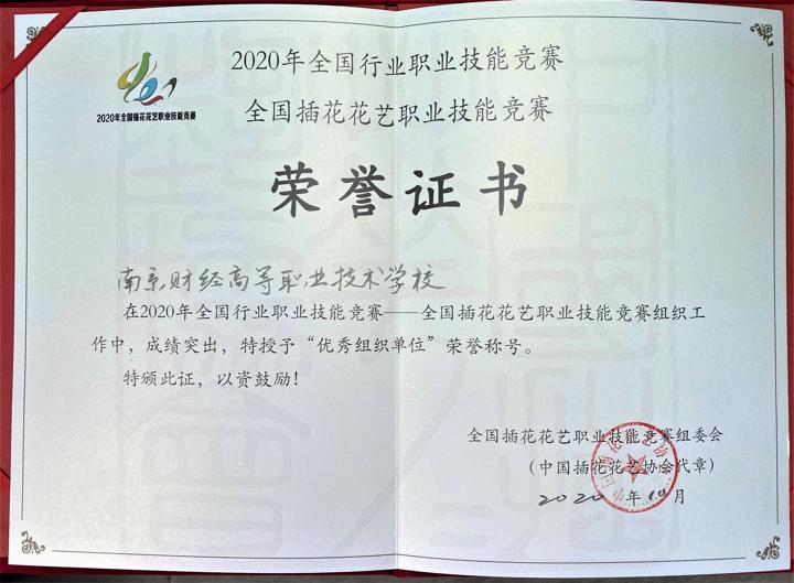 E:\2020下半年\顾宏\全国花赛\活动照片\选\20201021183221.jpg