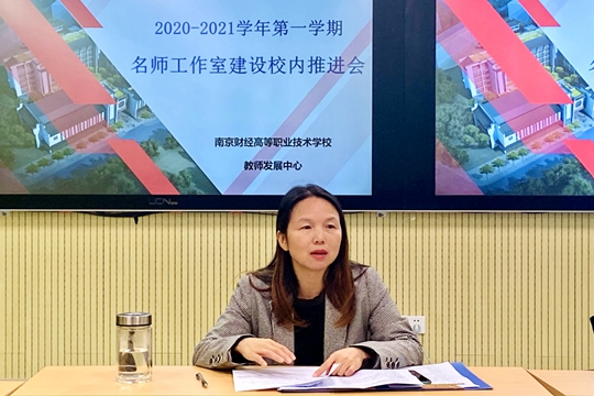 教师发展中心陈琴芳主任_副本_副本.jpg