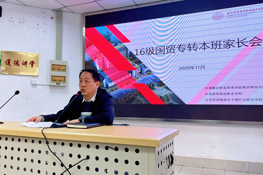 16级国贸专转本 1 (1).jpg