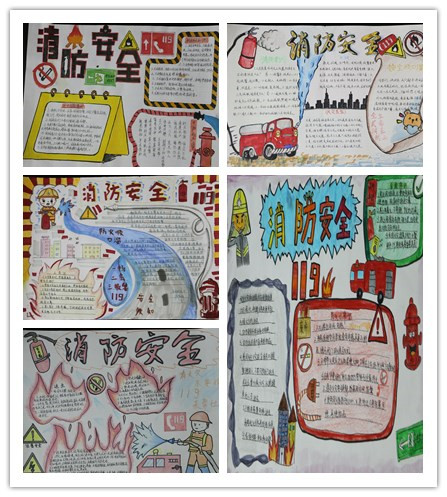 消防手抄报.jpg