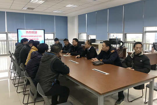苏州高等职业技术学校座谈会.jpg