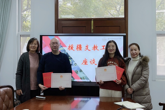 援疆座谈会1.4_副本.jpg
