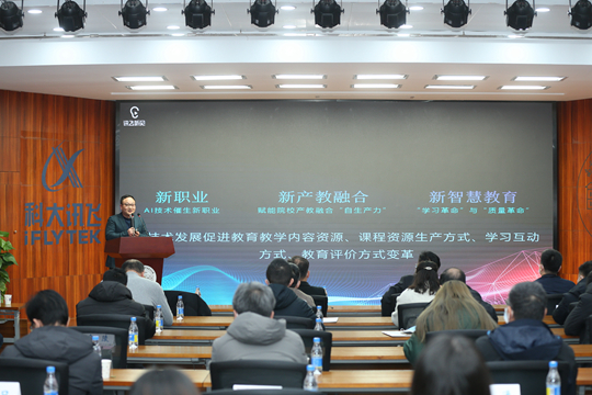 南财高-科大讯飞签约仪式胡江院副总裁演讲.jpg