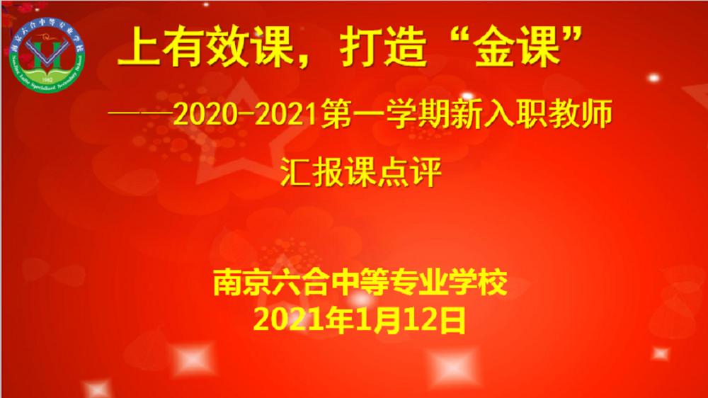 新教师1.png 新教师1.png