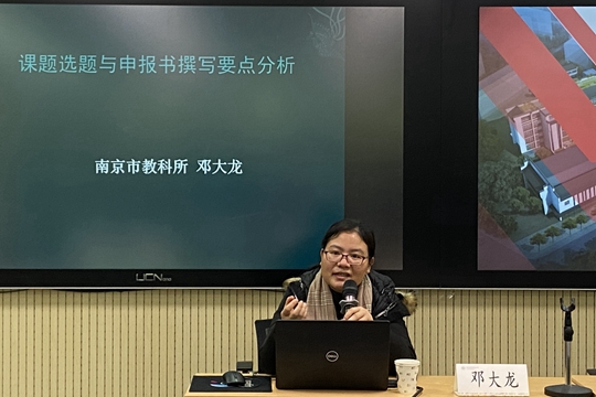 南京市教科所邓大龙.jpg
