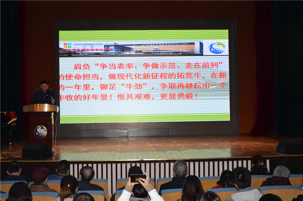 发扬“三牛”精神  培育时代新人——玄武中专召开新学期党员大会03.jpg