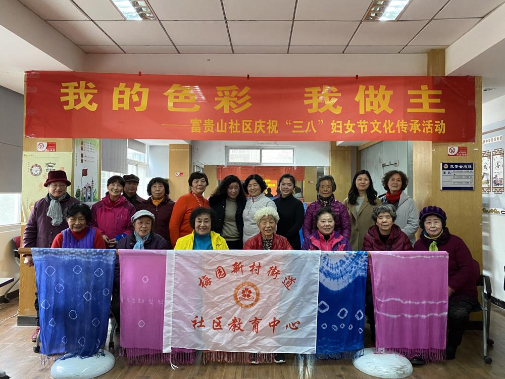 210308梅园新村街道富贵山社区居民学校开展扎染活动1.jpg