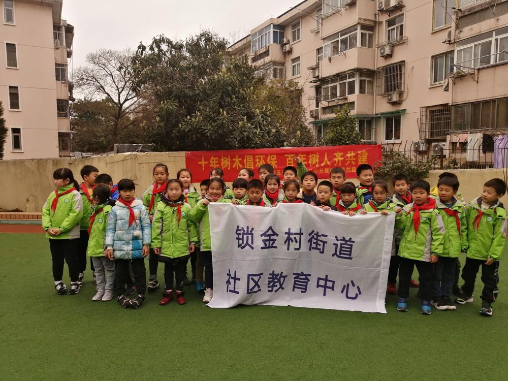 210312锁金村街道锁五社区居民学校开展植树节活动.jpg