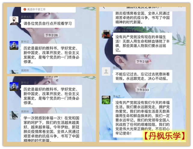 学党史 话初心.png