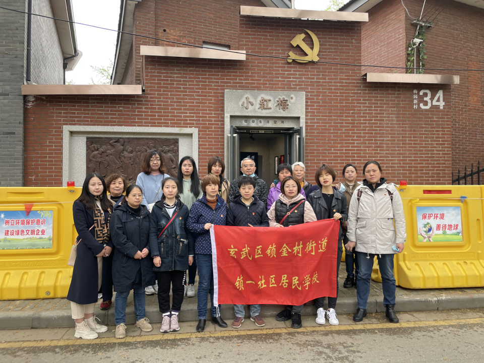 210406锁金村街道锁一社区居民学校参观小红梅党建阵地.png