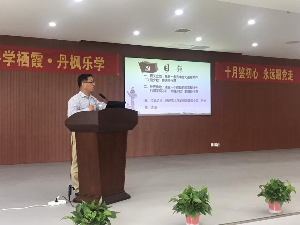 党史讲座.jpg