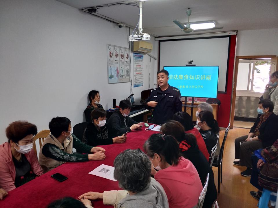 210517玄武门街道大树根社区居民学校开展防范非法集资知识讲座.jpg