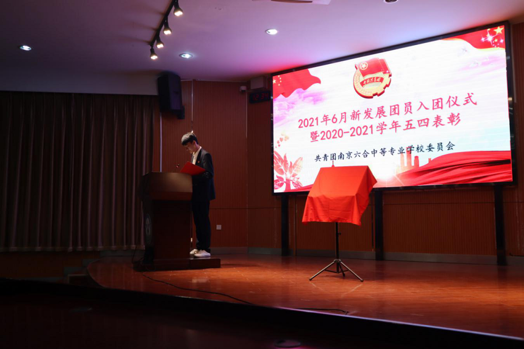 团员入团式.png