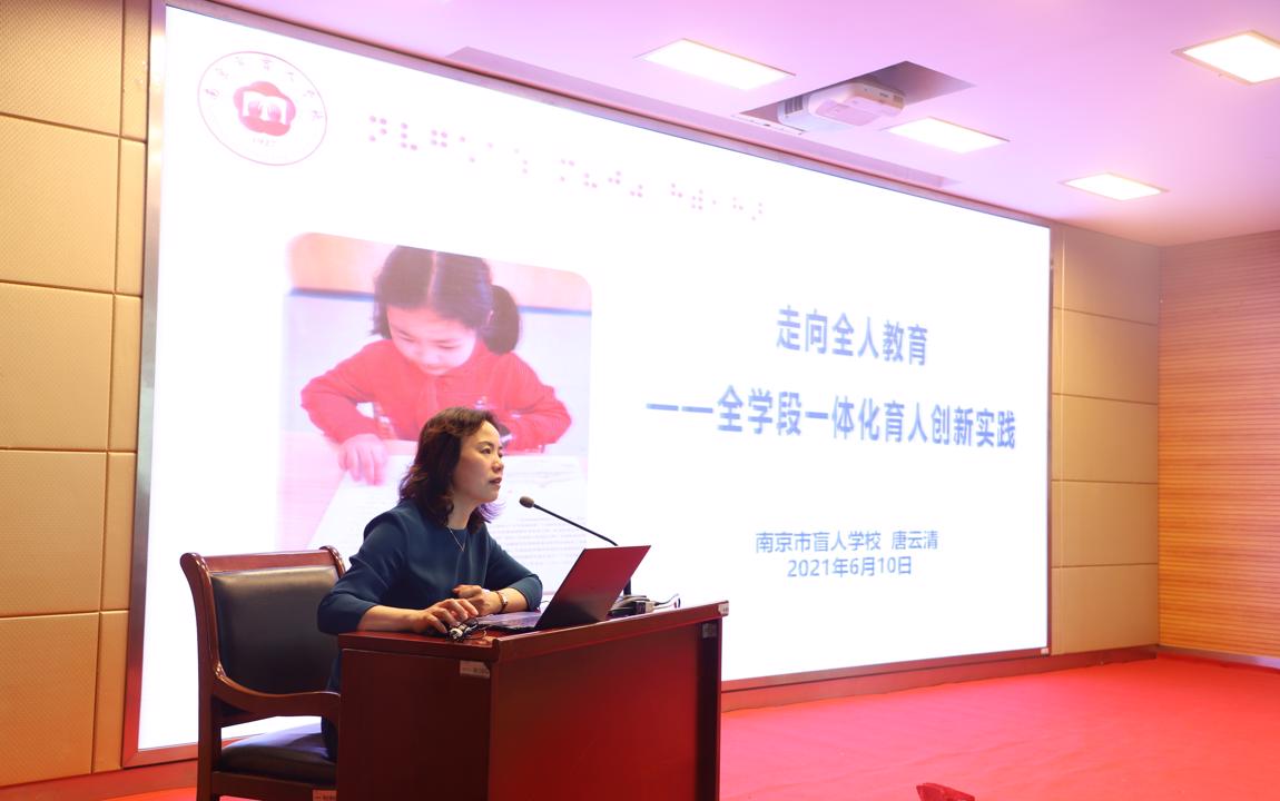 C:\Users\user\Desktop\20210621 江苏省特殊教育学校校长高级研修班到我校参观调研\微信图片_202106211038181.jpg