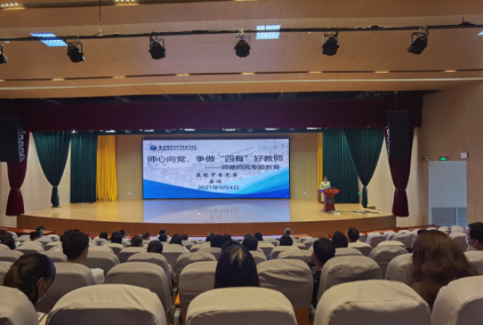 9.24姜书记师德师风培训会4.jpg