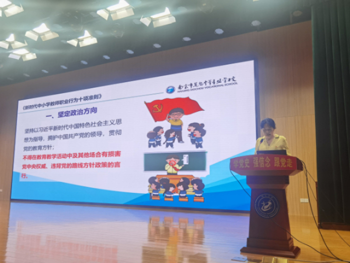 9.24姜书记师德师风培训会6.jpg