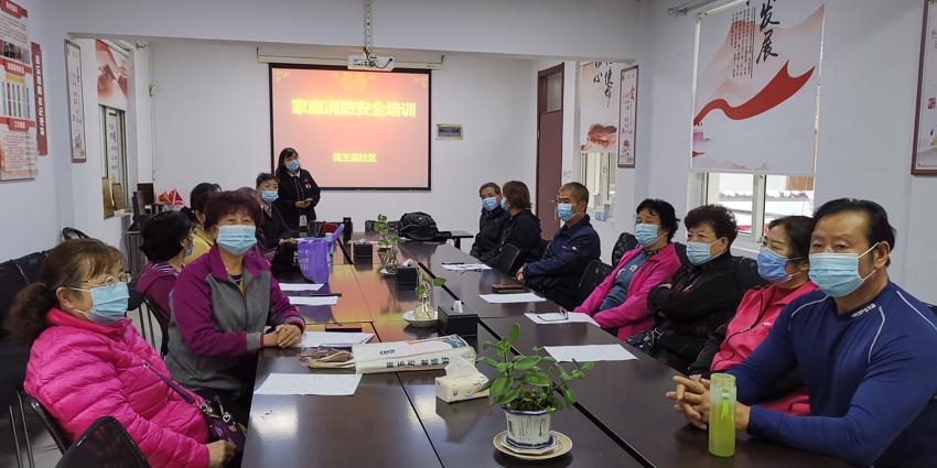 211108玄武湖街道蒋王庙社区居民学校开展全民终身学习家庭消防安全知识讲座.jpg 211108玄武湖街道蒋王庙社区居民学校开展全民终身学习家庭消防安全知识讲座.jpg