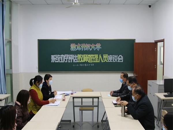 教师座谈会场景.JPG