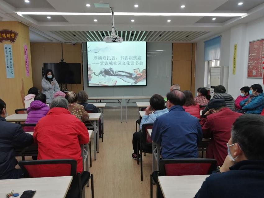 211227锁金村街道紫鑫城社区居民学校组织开展社区文化读书会.jpg
