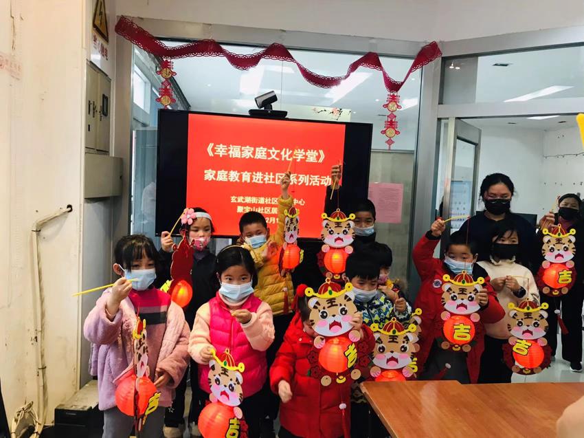 220211玄武湖街道社区教育中心开展“幸福家庭文化课堂”活动.jpg