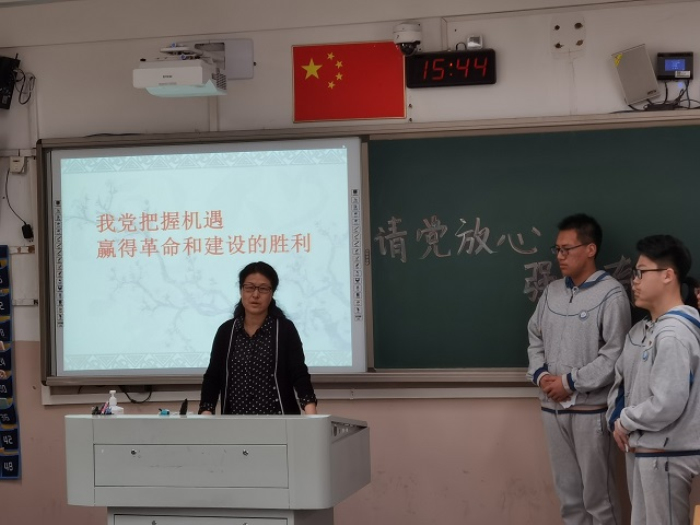 3.14请党放心主题班会活动1.jpg
