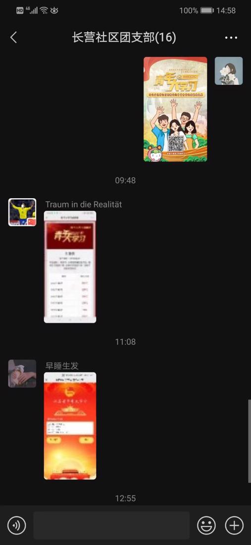 长营社区组织开展“争做新青年，青年大学习”阅读活动1.jpg