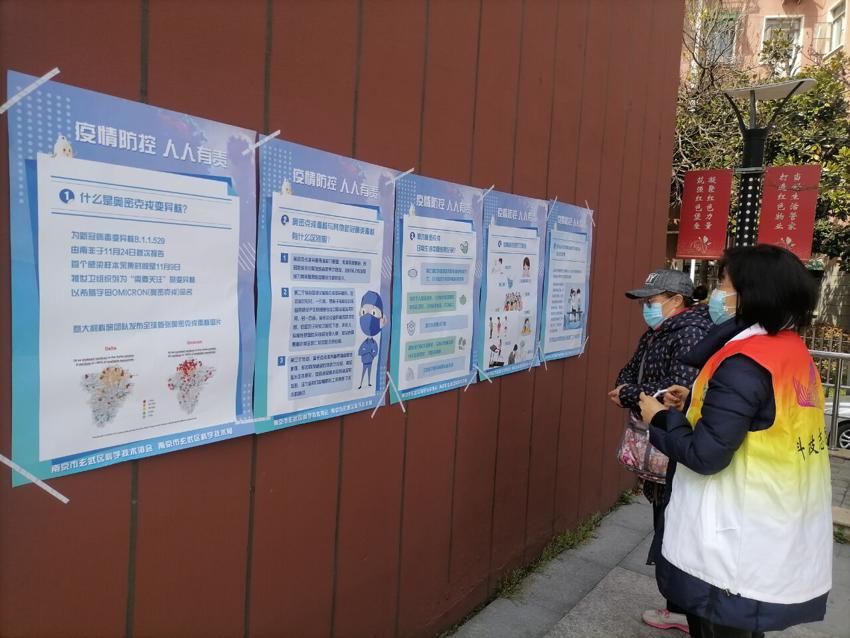 220420玄武湖街道樱驼花园社区居民学校开展防疫科普知识学习活动.jpg