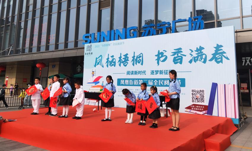 2022年4月23日凤凰花园社区学习点举办“凤栖梧桐 书香满春”读书节活动 2.jpg