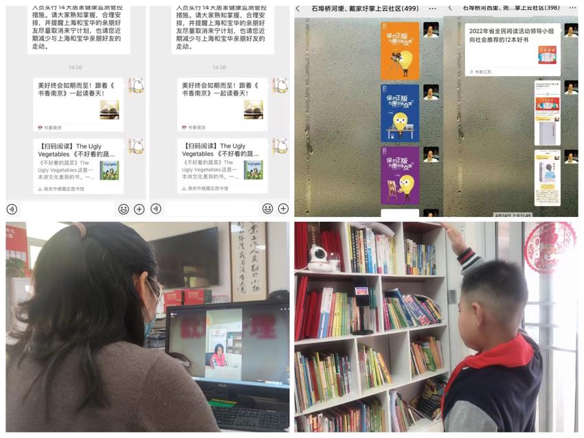社区网上活动.jpg