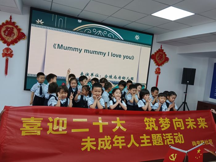 秦淮区大光路街道尚书巷社区开展“喜迎二十大 筑梦向未来”未成年人主题活动(1).jpg