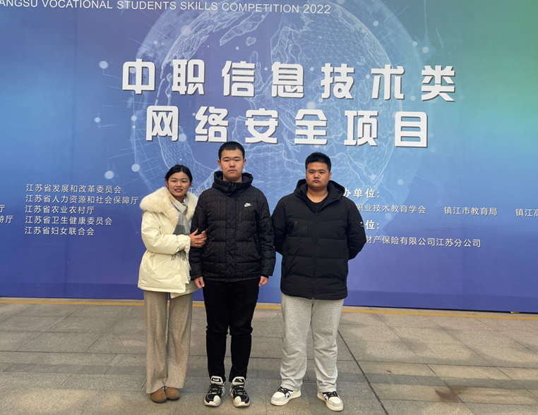 范宇恒、董超同学荣获省职业院校技能大赛网络安全项目中职组铜奖.png