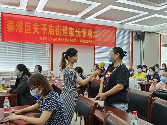 秦淮区夫子庙街道开展家长专项培训行动5.jpg