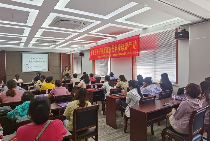 秦淮区夫子庙街道开展家长专项培训行动7.jpg