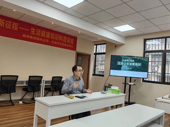 秦淮区五老村街道五老村社区开展“正念让生活更美好”心理讲座1.jpg