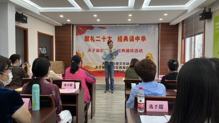 秦淮区夫子庙街道开展“献礼二十大  经典诵中华”经典诵读活动3.jpg