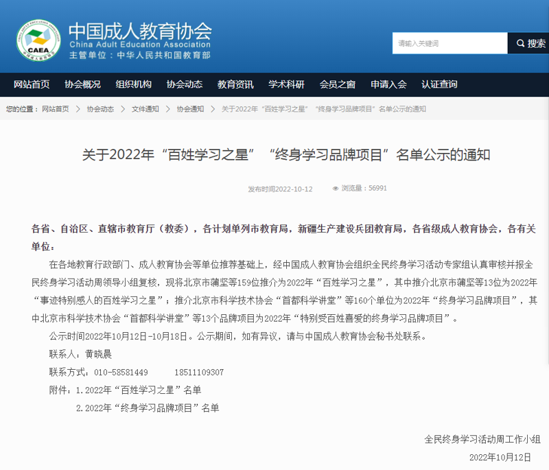 教育部公示网站.png