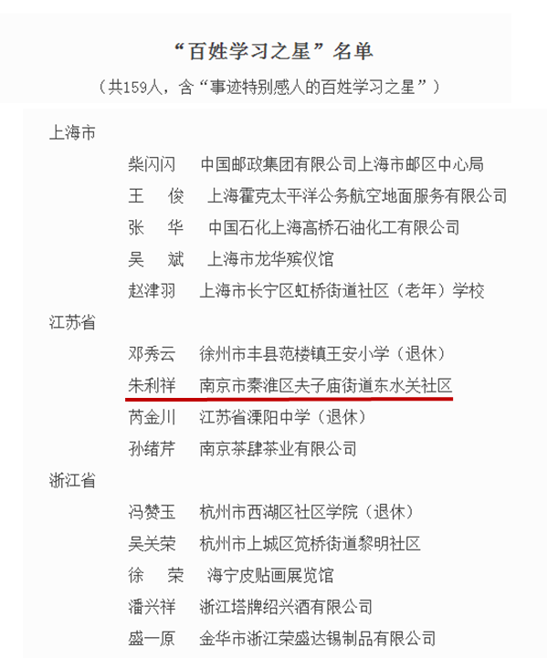 公示截图（部分）.png