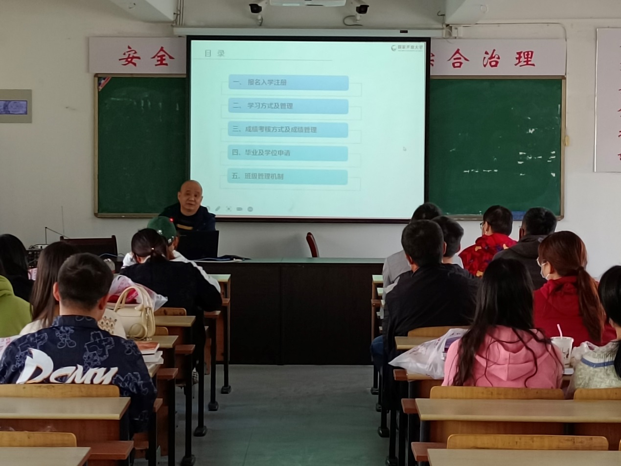 G:\电大工作\开放教育\21.10.17开班仪式\开班仪式2.jpg