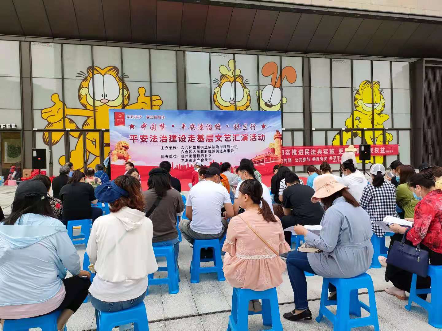 桥西开展平安法治建设走基层文艺汇演活动