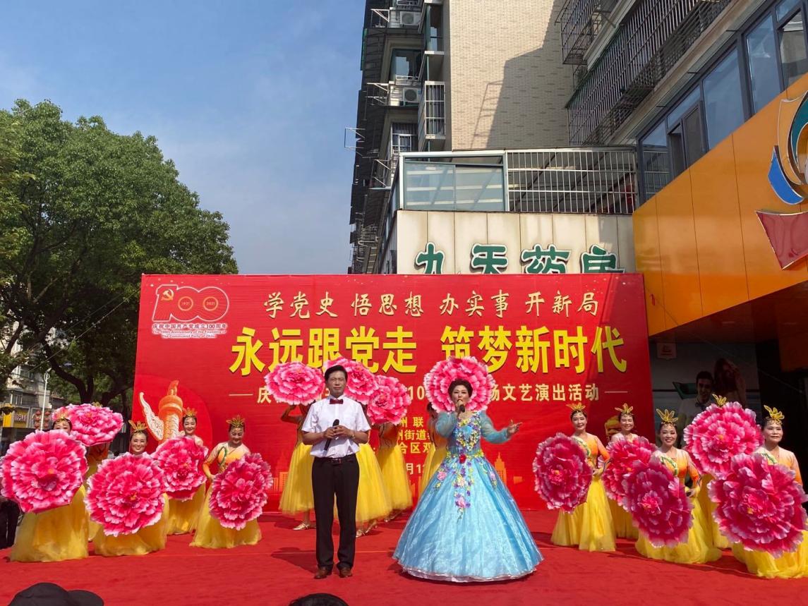泰山社区：举办“永远跟党走，筑梦新时代”主题文艺演出1