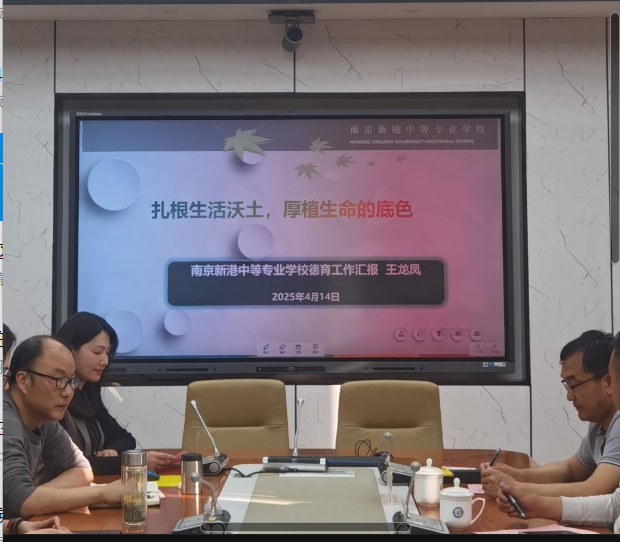 C:\Users\Administrator\Desktop\“山高水长 枫红草绿”——南京新港中等专业学校与西宁市湟中区职业教育中心开展德育工作交流活动\1ced7f519062674ed1ab2d2c8f0fb9ca.png