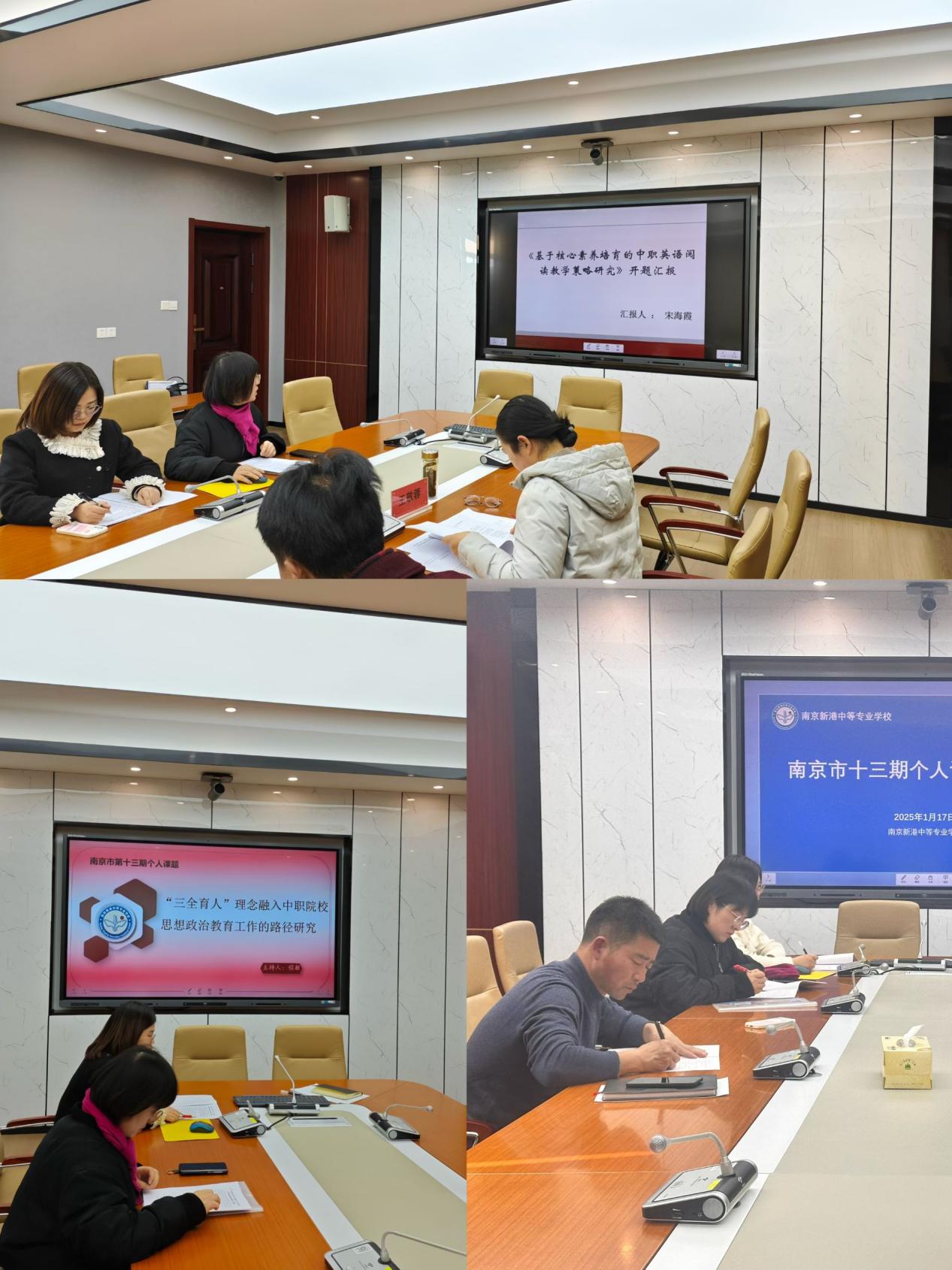 QQ图片20250117224947