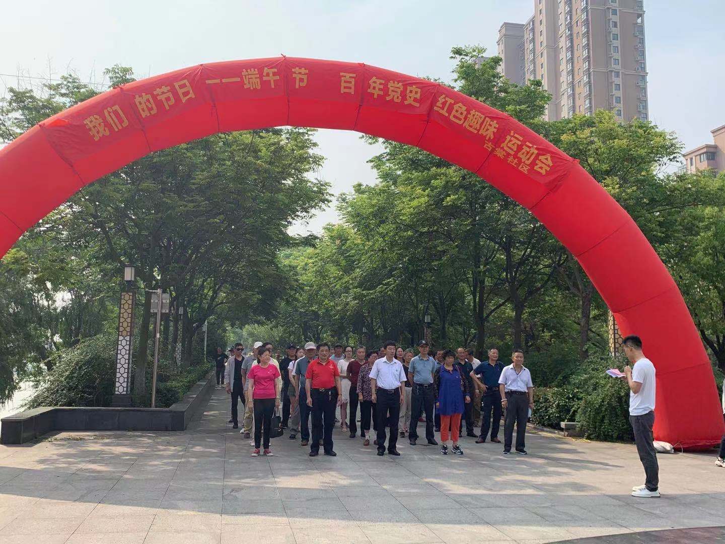 “让党史学习教育更有趣”—古棠社区开展党史学习教育趣味运动会5