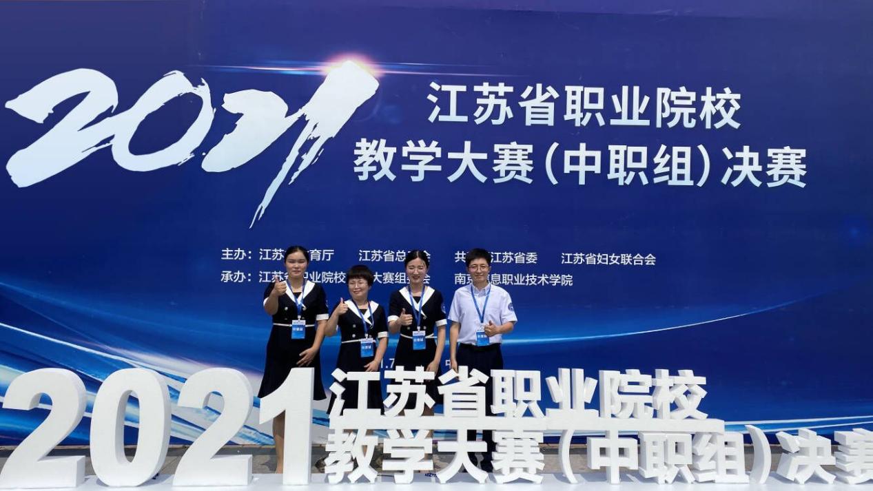 工程造价教研室在省教学大赛中获奖