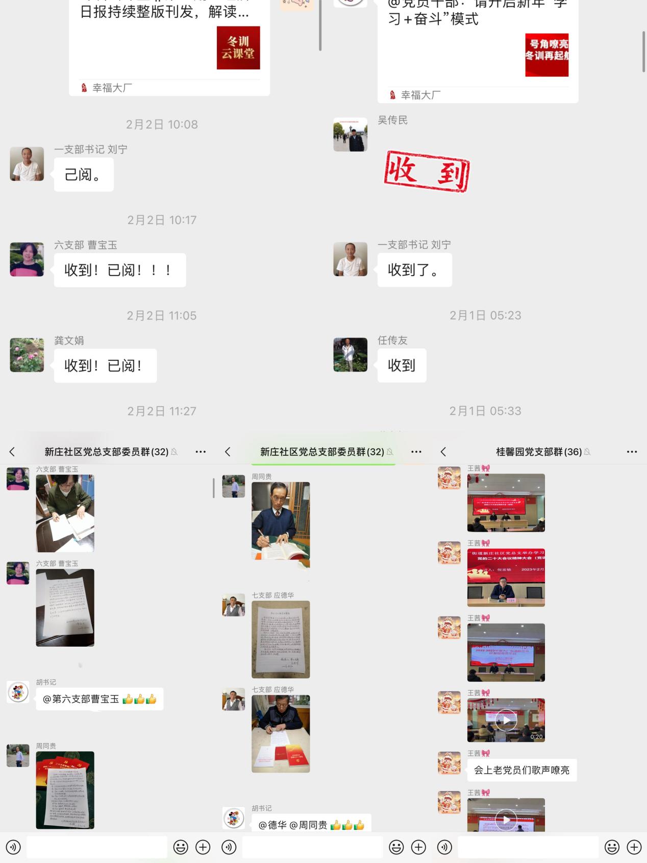 QQ图片20230215143231