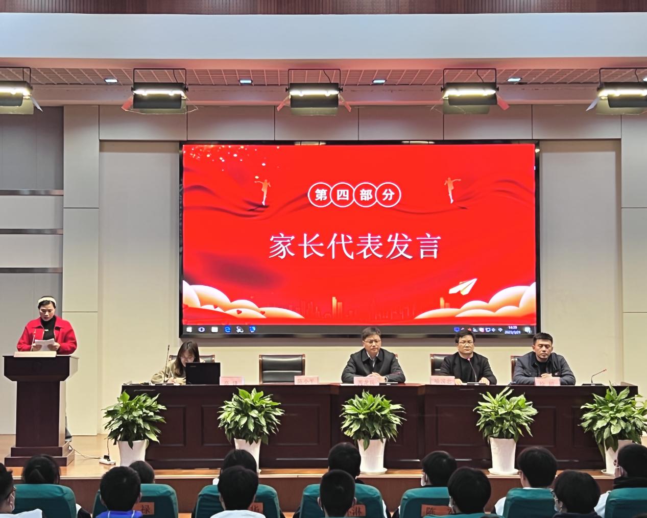 家长代表发言 全景