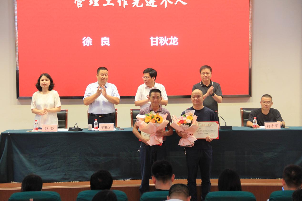 管理工作先进个人