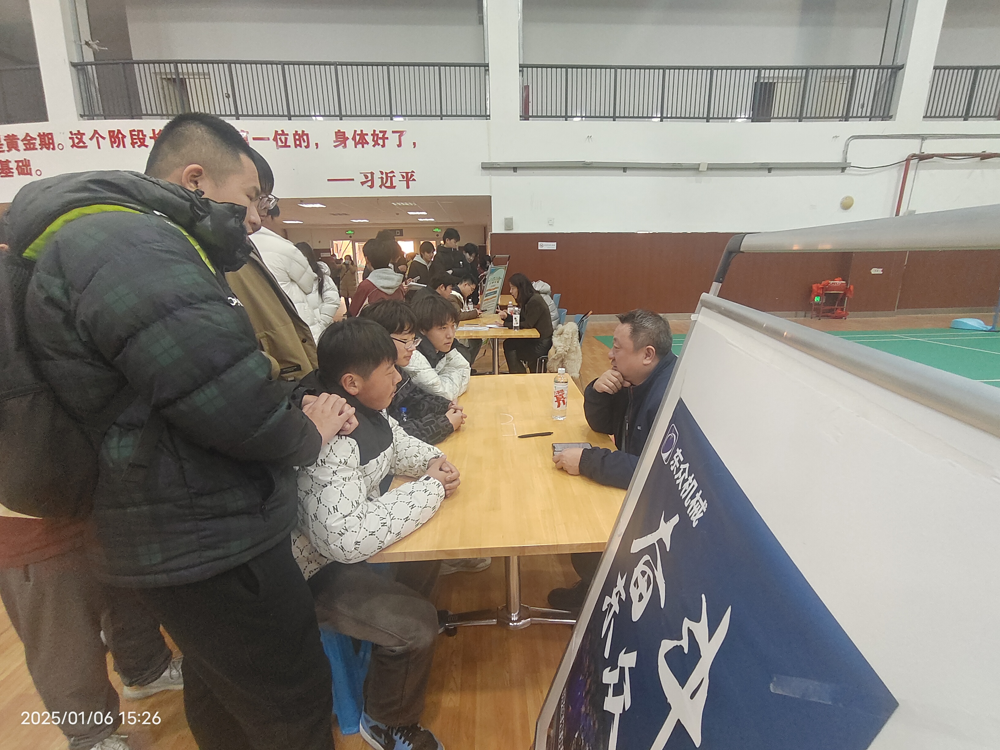 20250106面试会图片3