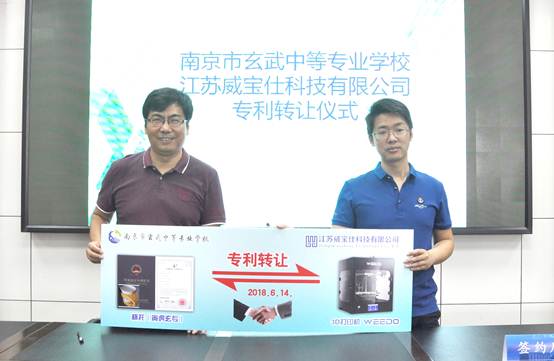 说明: 20180614 专利转让 昊张 