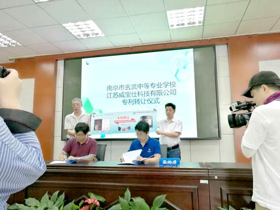 说明: 20180614 专利转让 昊张胡方 
